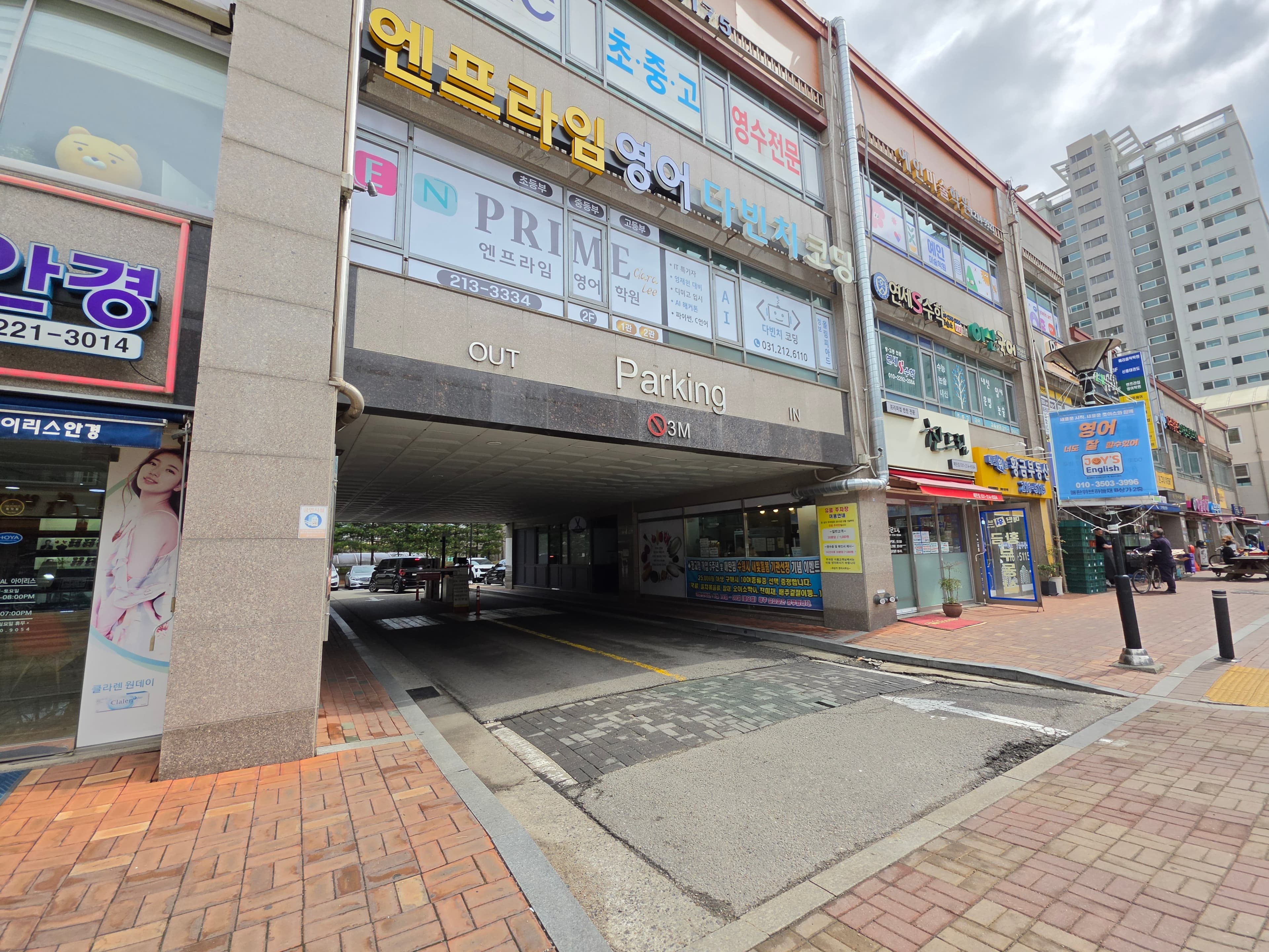 주차장 안내
