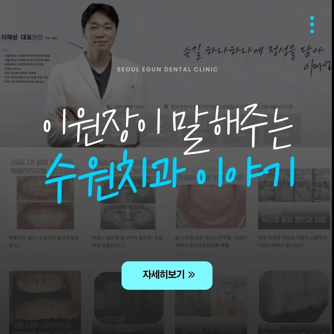 원장님 칼럼
