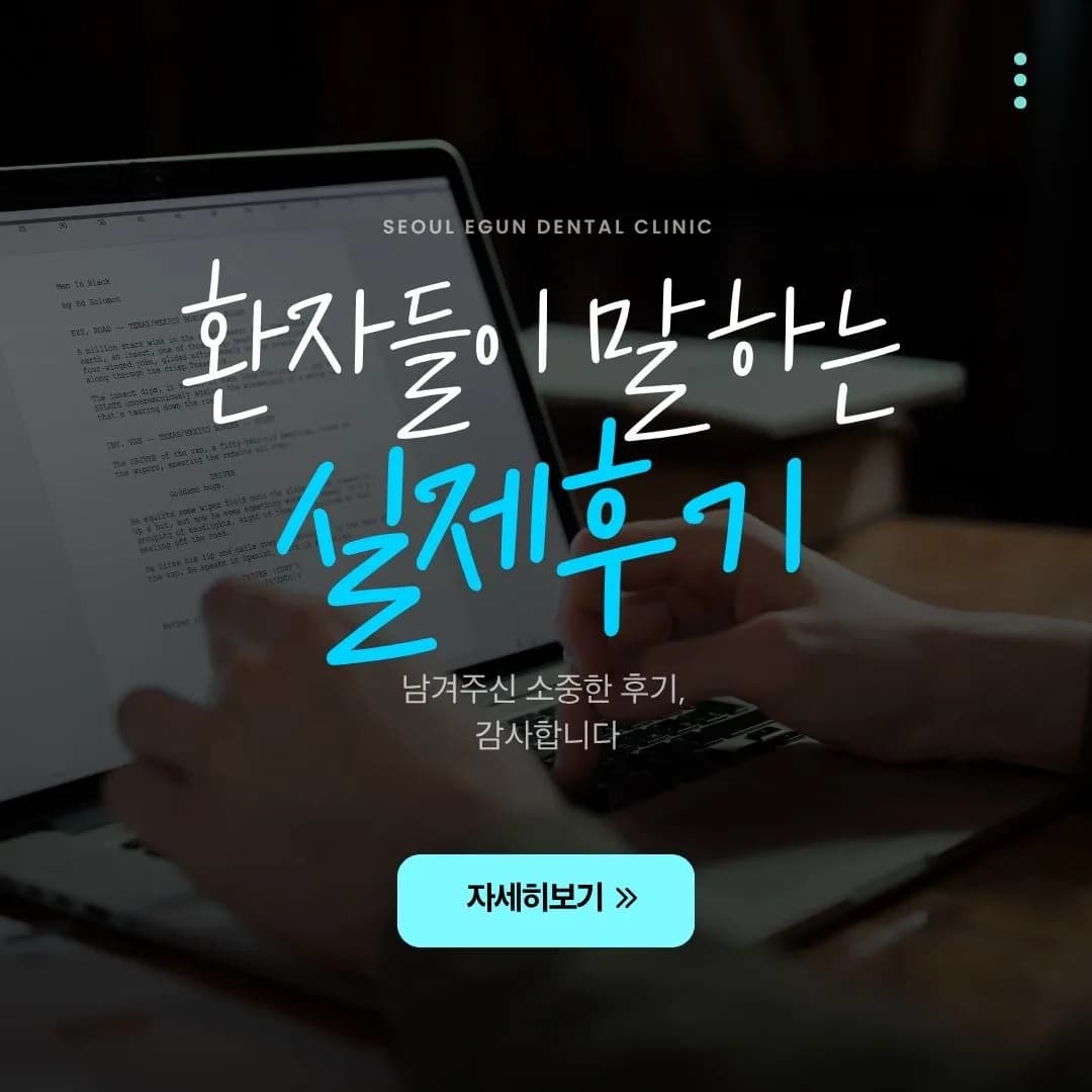 환자분 실제 후기