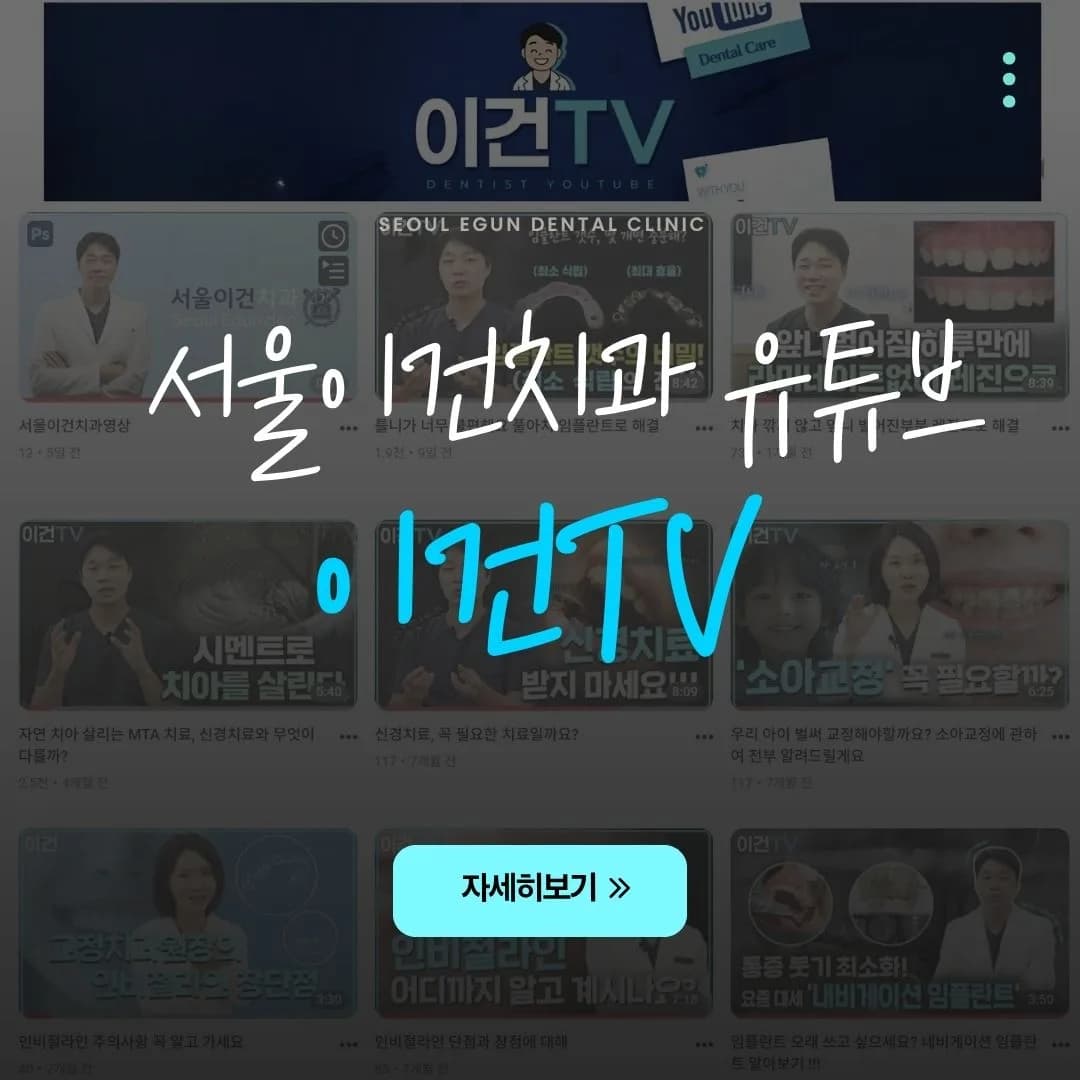 이건TV