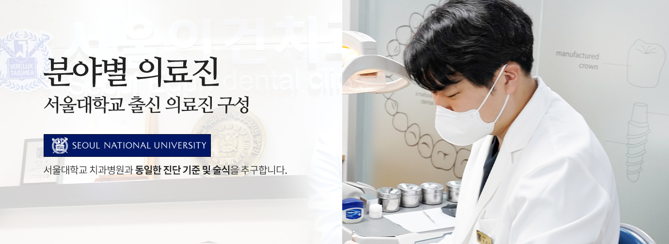 분야별 전문의료진