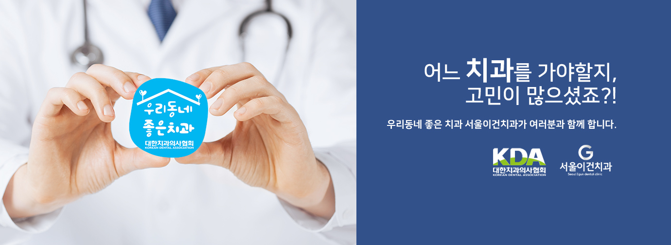 어느치과